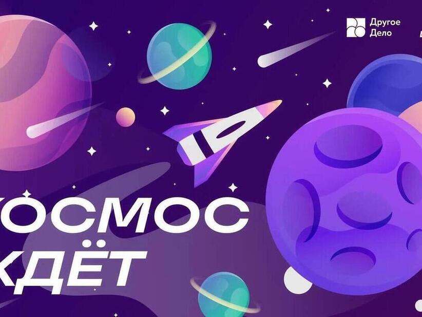 Калмыкию ждала встреча с космодромом «Восточный»: жители увидели главную космическую артерию страны