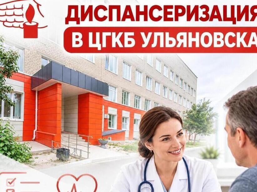 Профилактика спасла жизнь: как обычный медосмотр выявил рак у 26‑летнего ульяновца