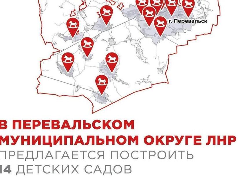 Четырнадцать новых садов в Перевальском округе: как предвидеть демографический штурм